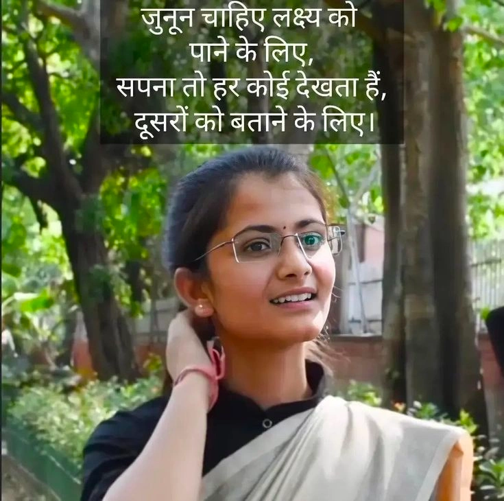 student school suvichar