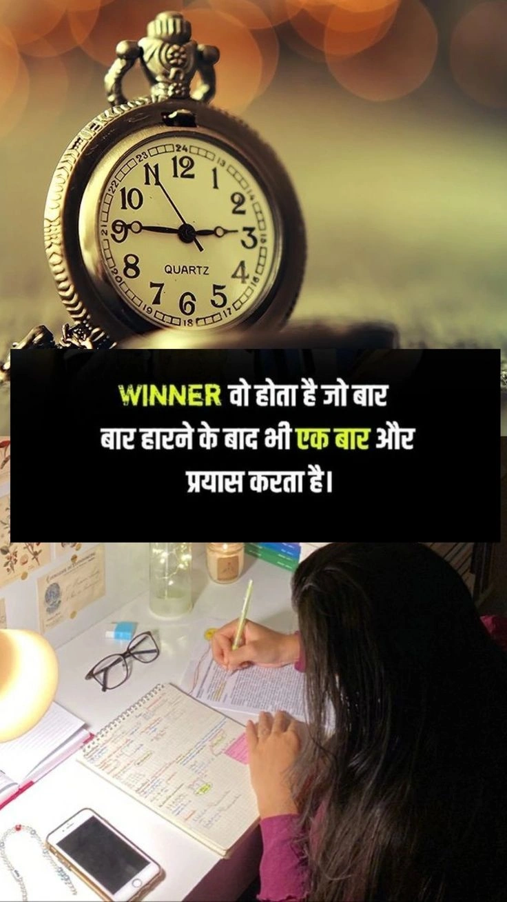 student school suvichar