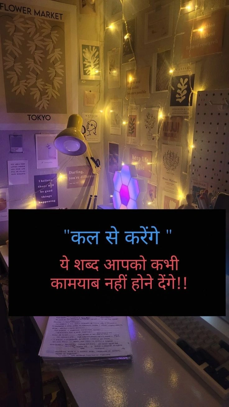 student school suvichar