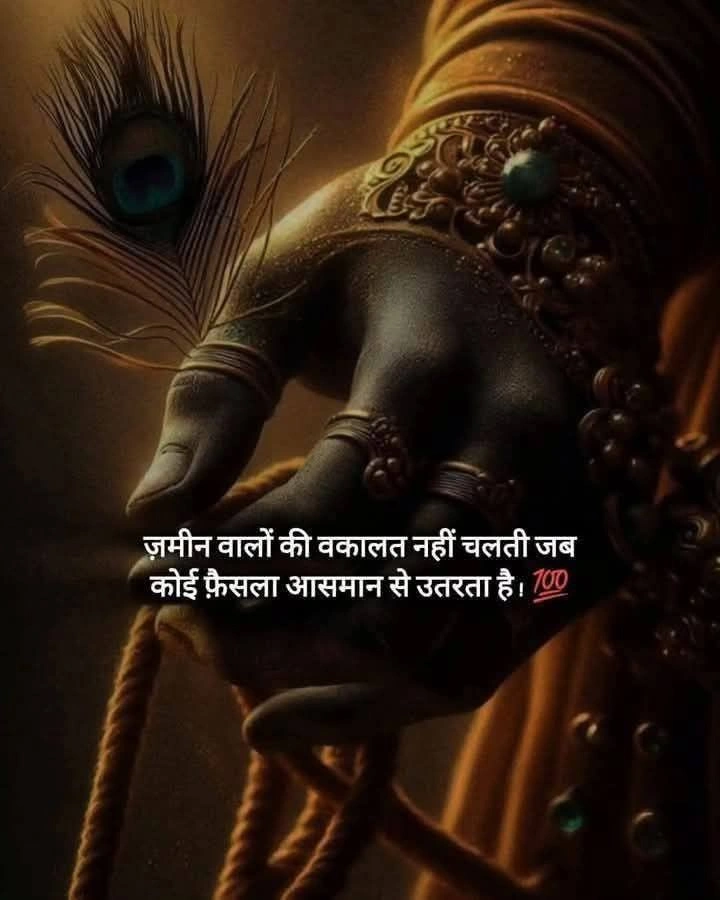 karma quotes in hindi