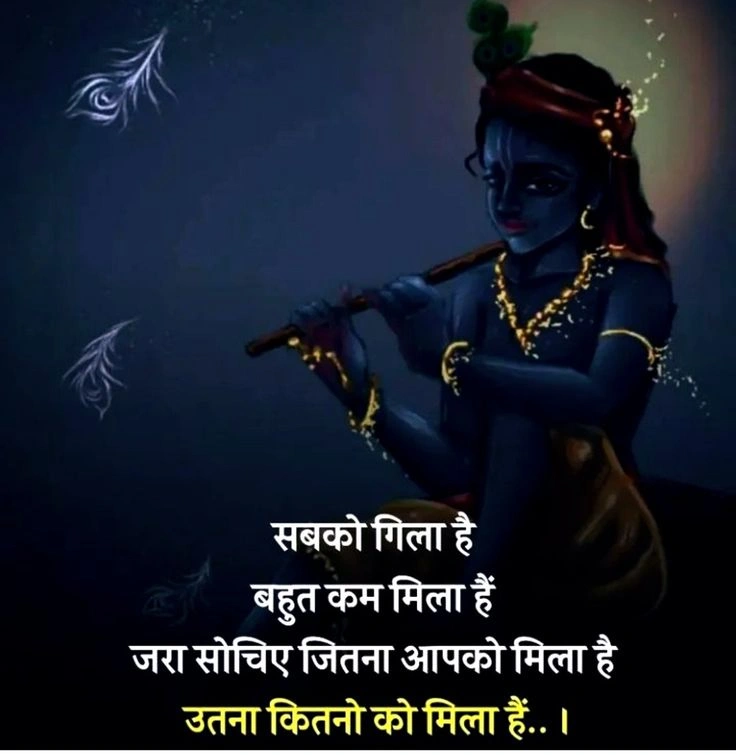 karma quotes in hindi
