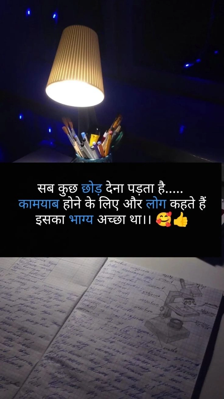 student school suvichar