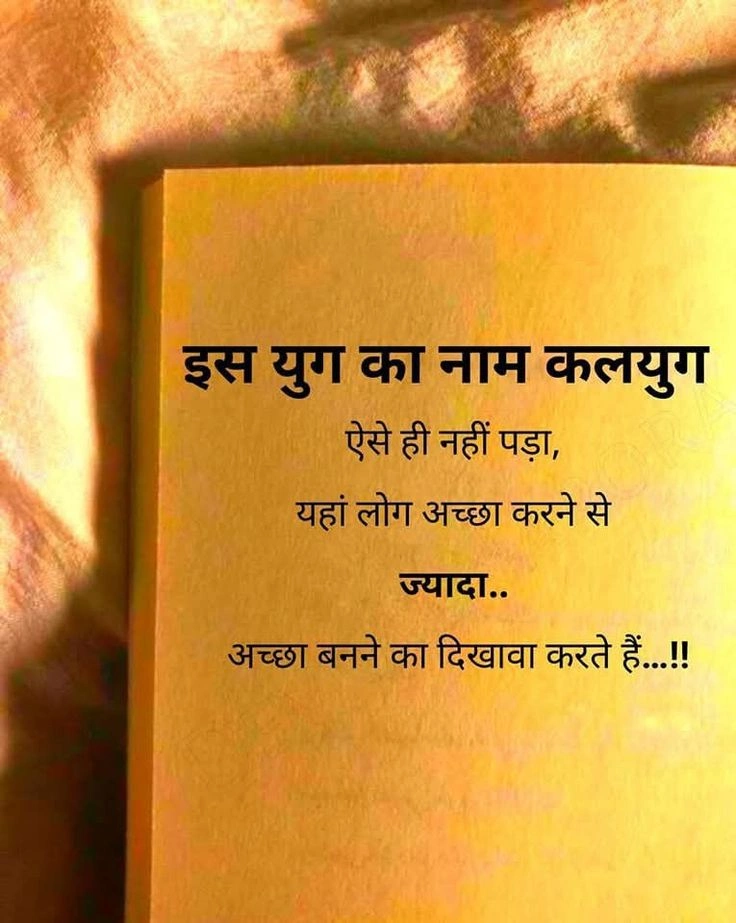 karma quotes in hindi