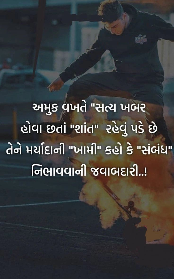 zindagi gujarati suvichar
