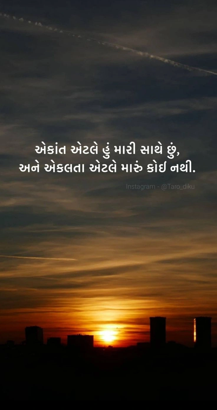 zindagi gujarati suvichar
