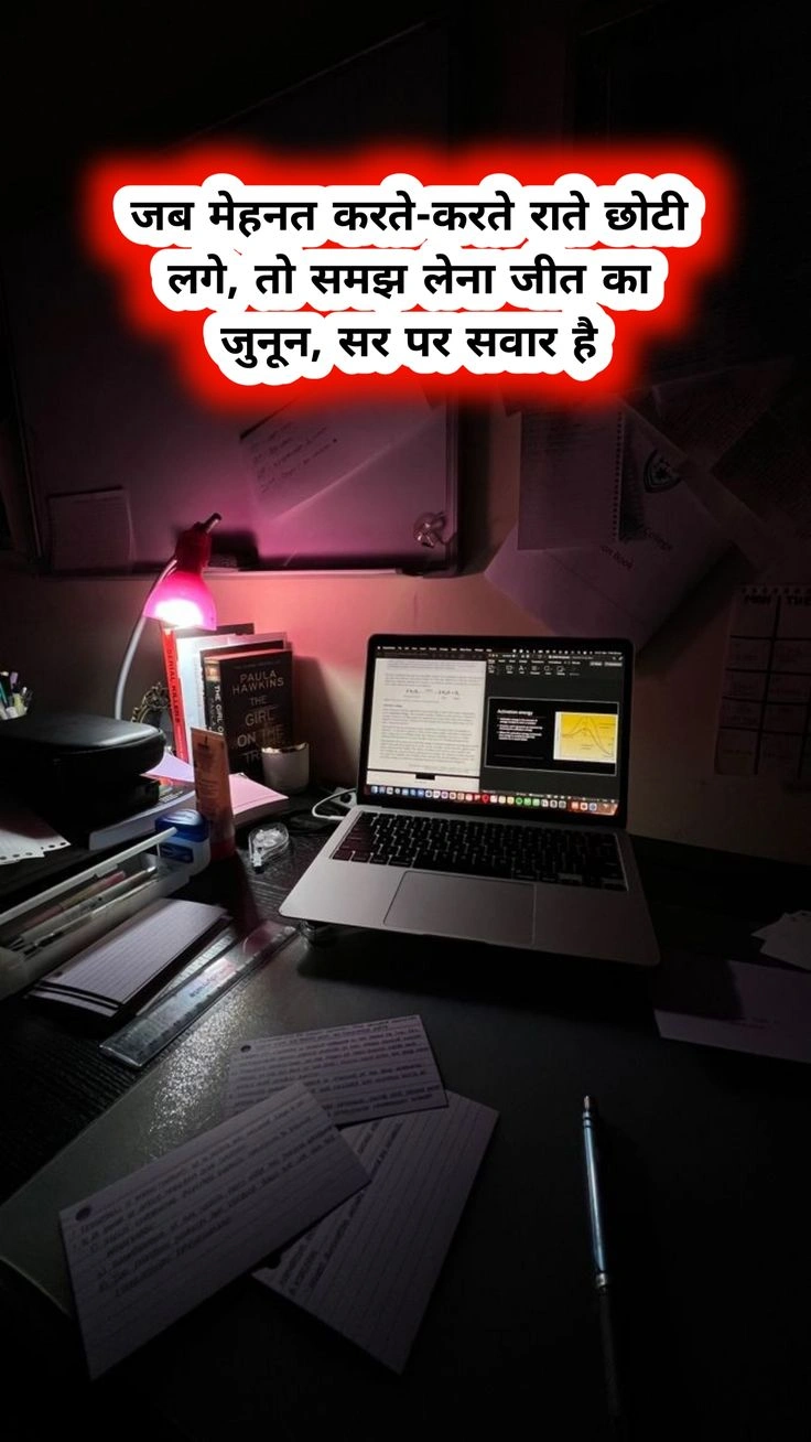 student school suvichar