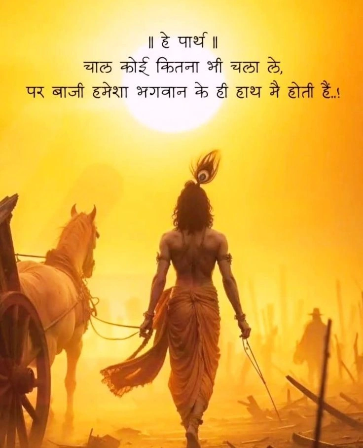 karma quotes in hindi