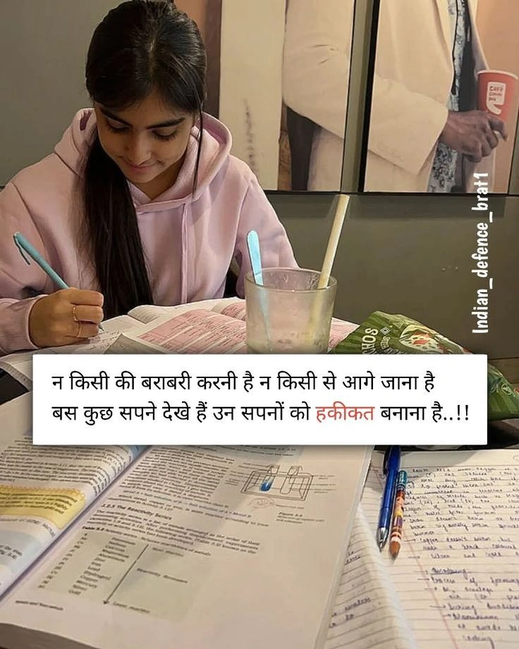 student school suvichar