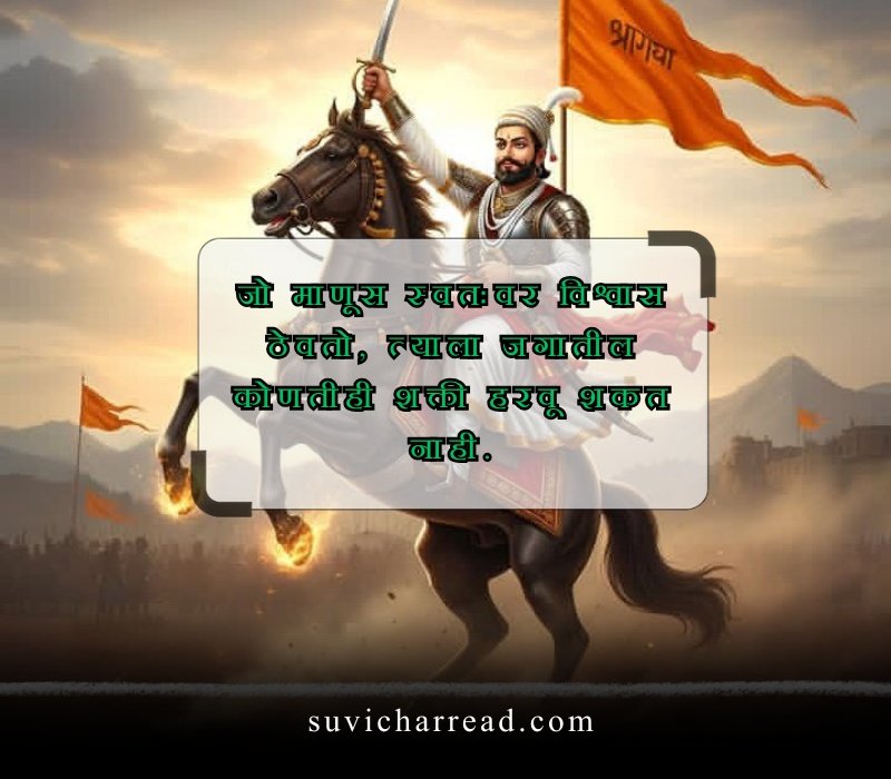 मराठी सुविचार