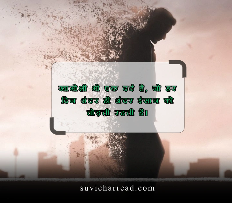 pain sad life quotes in hindi