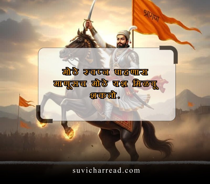 मराठी सुविचार