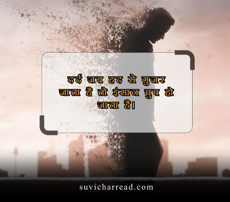 pain sad life quotes in hindi