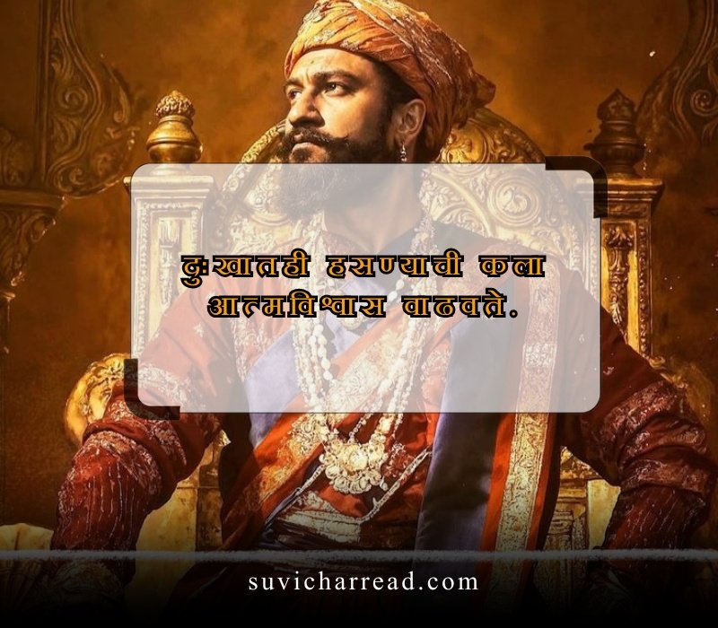 10 छोटे सुविचार मराठी