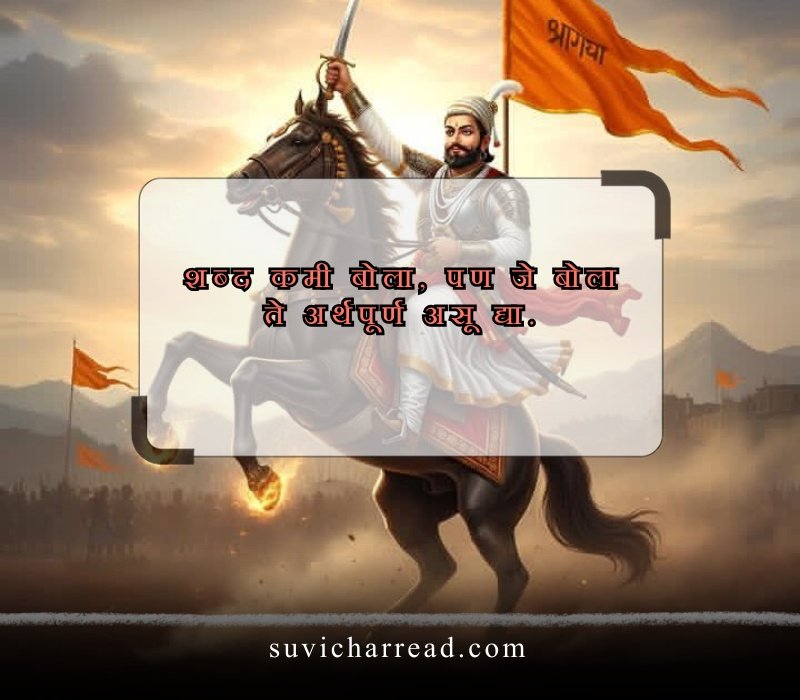 मराठी सुविचार