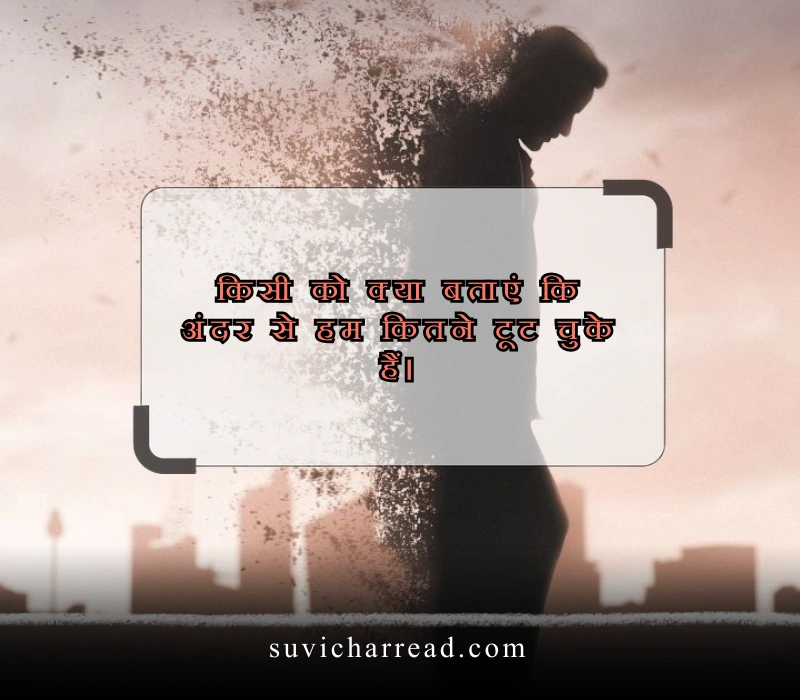 pain sad life quotes in hindi