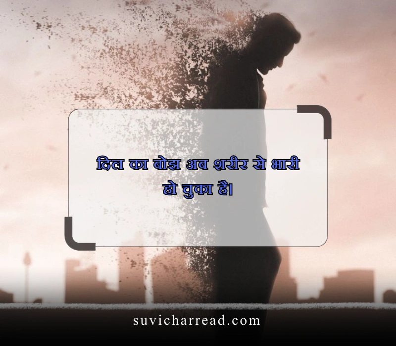 pain sad life quotes in hindi
