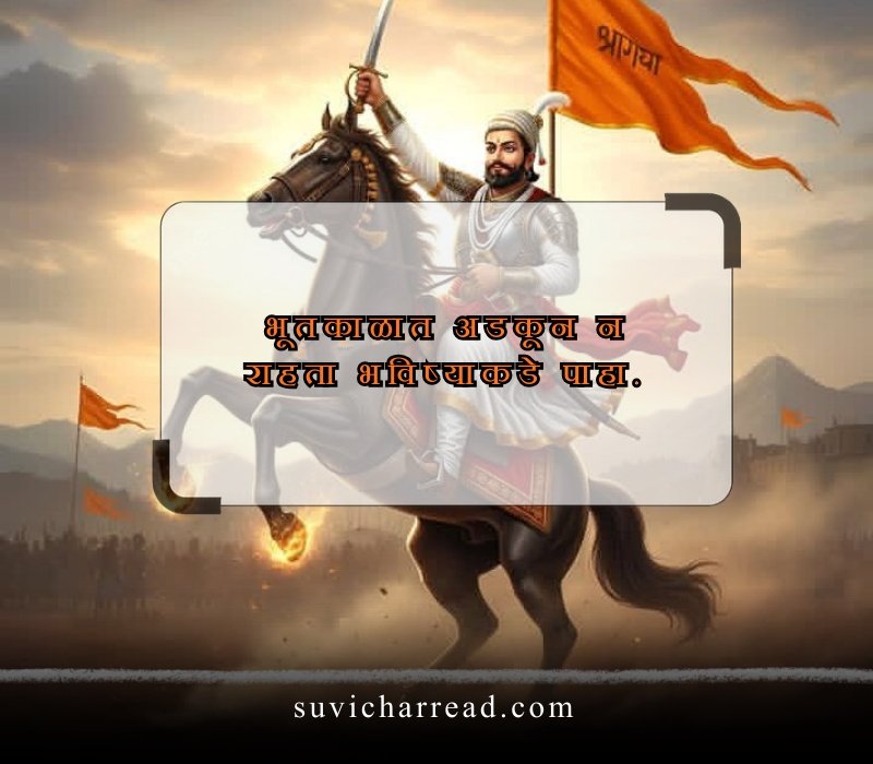 मराठी सुविचार