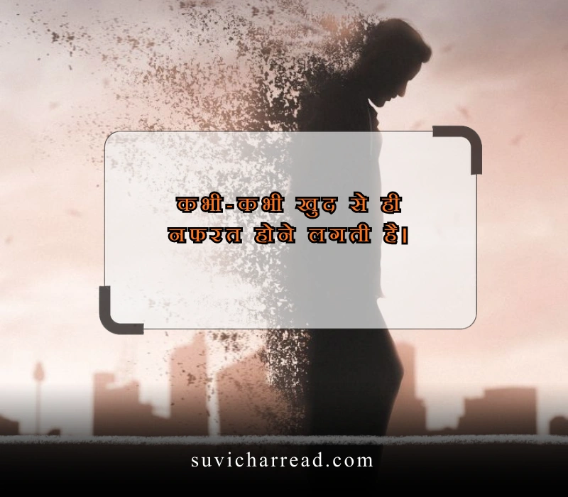 pain sad life quotes in hindi