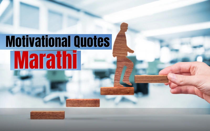 motivational quotes marathi